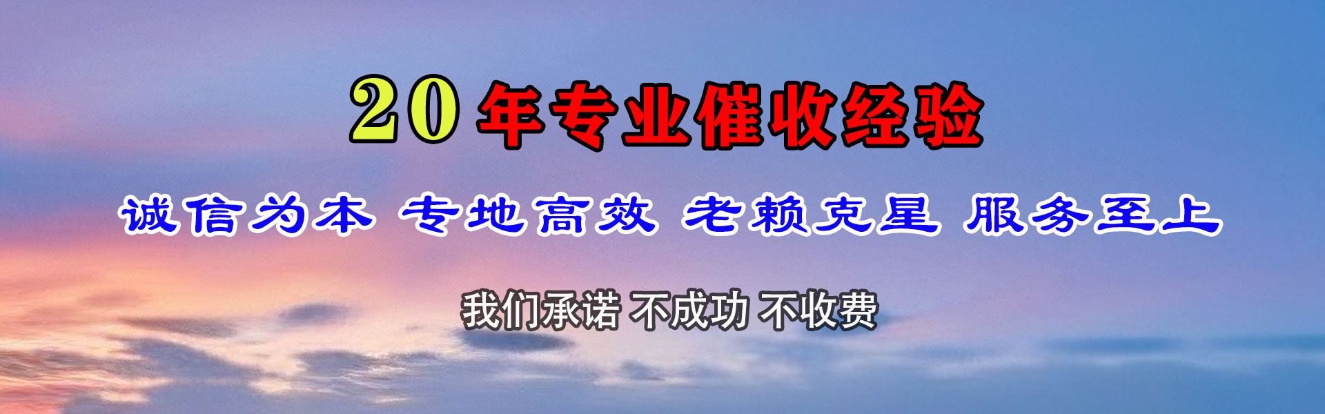 隆昌清债公司